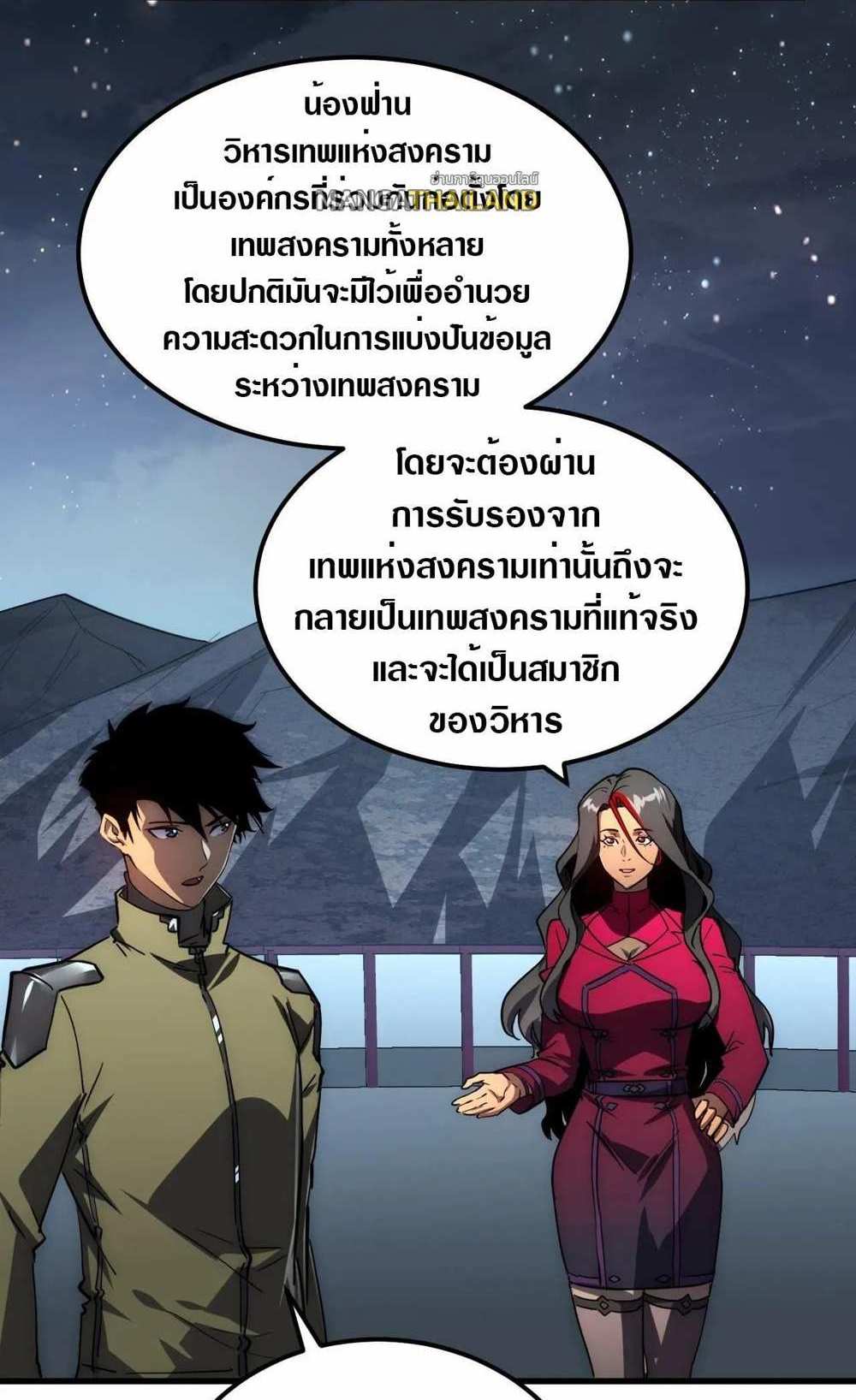 Rise From The Rubble แปลไทย