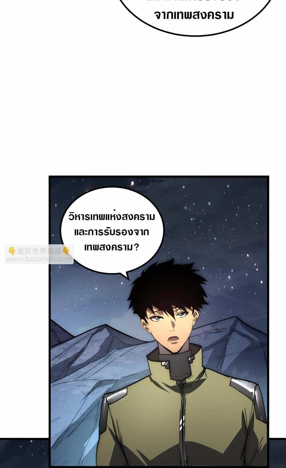 Rise From The Rubble แปลไทย