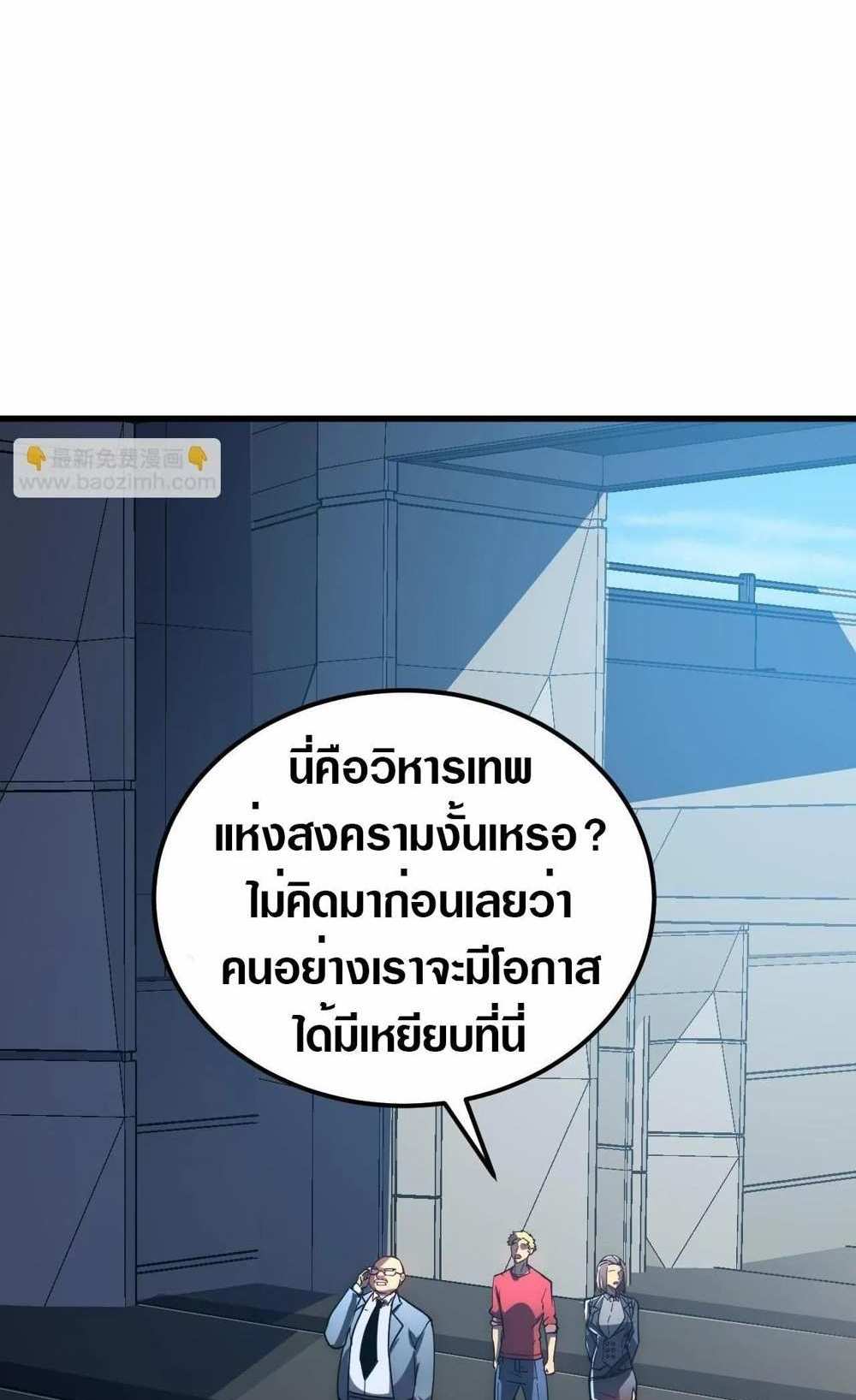 Rise From The Rubble แปลไทย