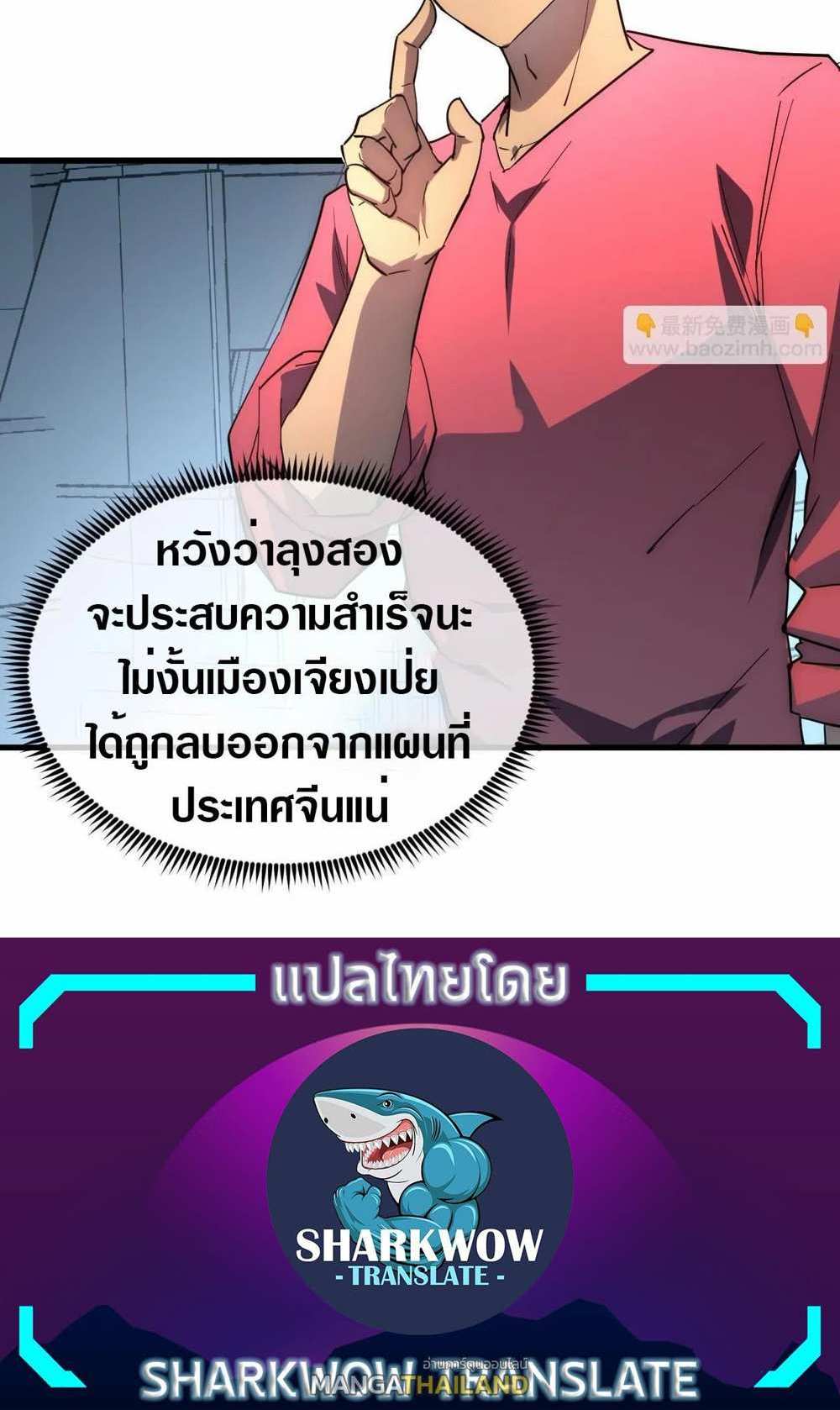 Rise From The Rubble แปลไทย