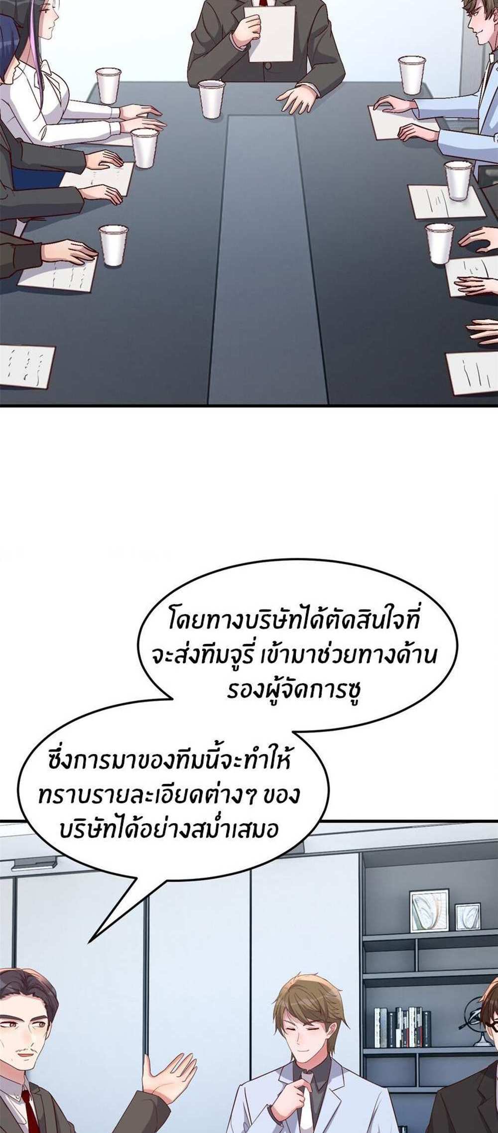 My Sister Is a Superstar แปลไทย