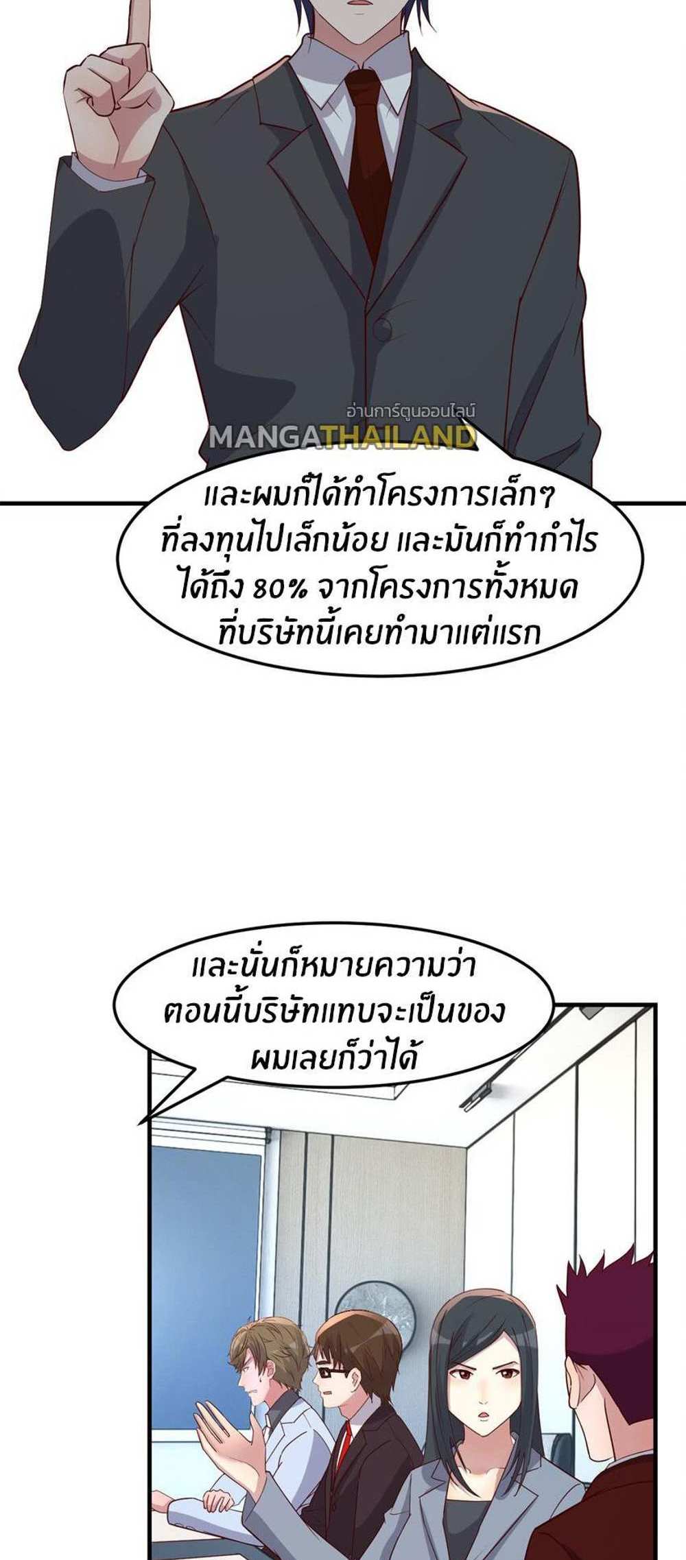 My Sister Is a Superstar แปลไทย