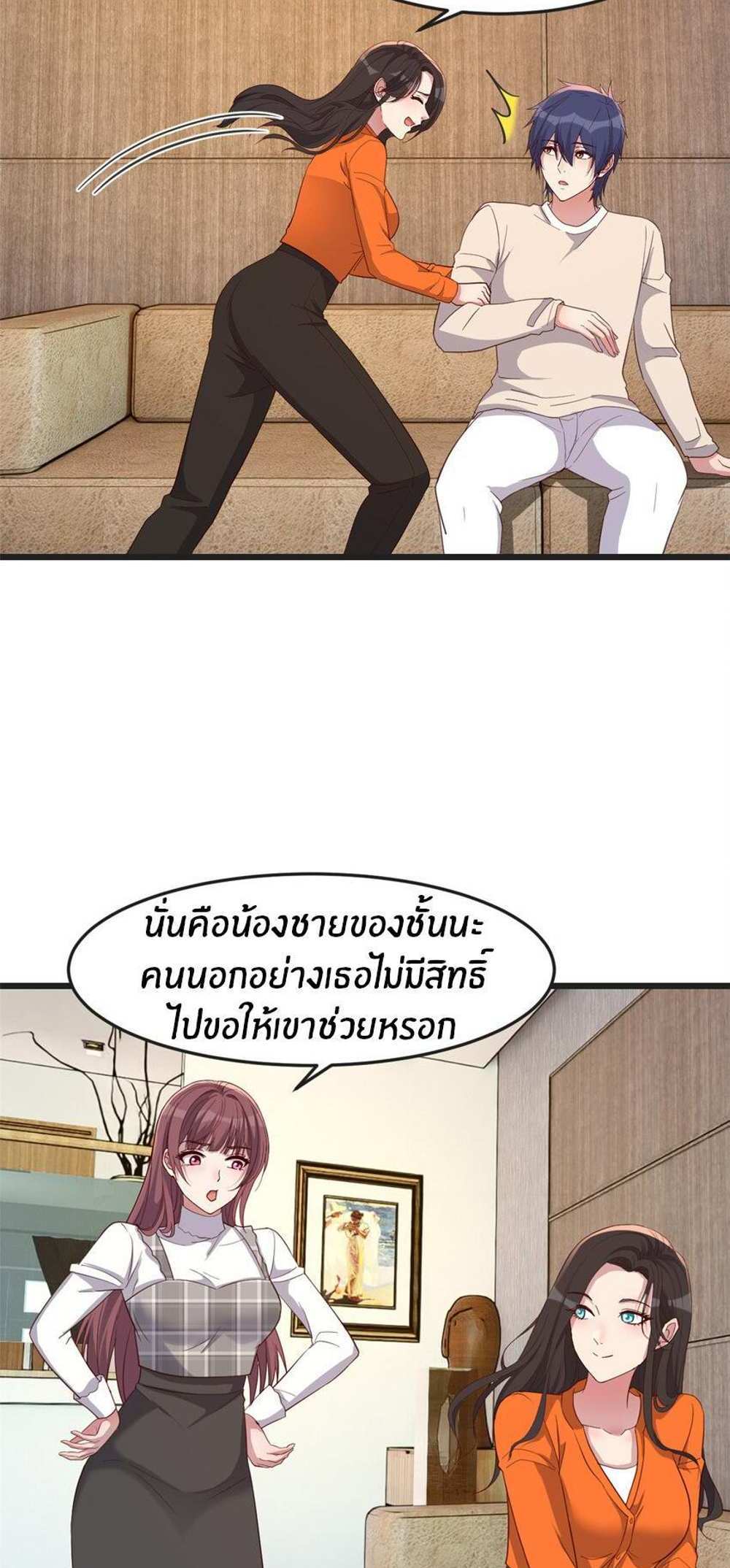 My Sister Is a Superstar แปลไทย