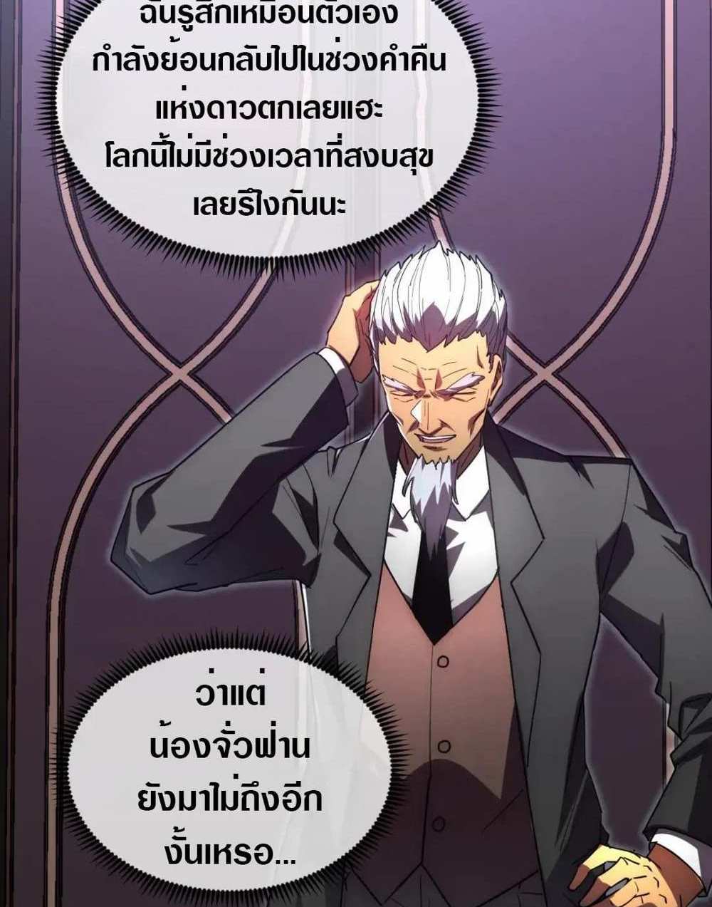 Rise From The Rubble แปลไทย