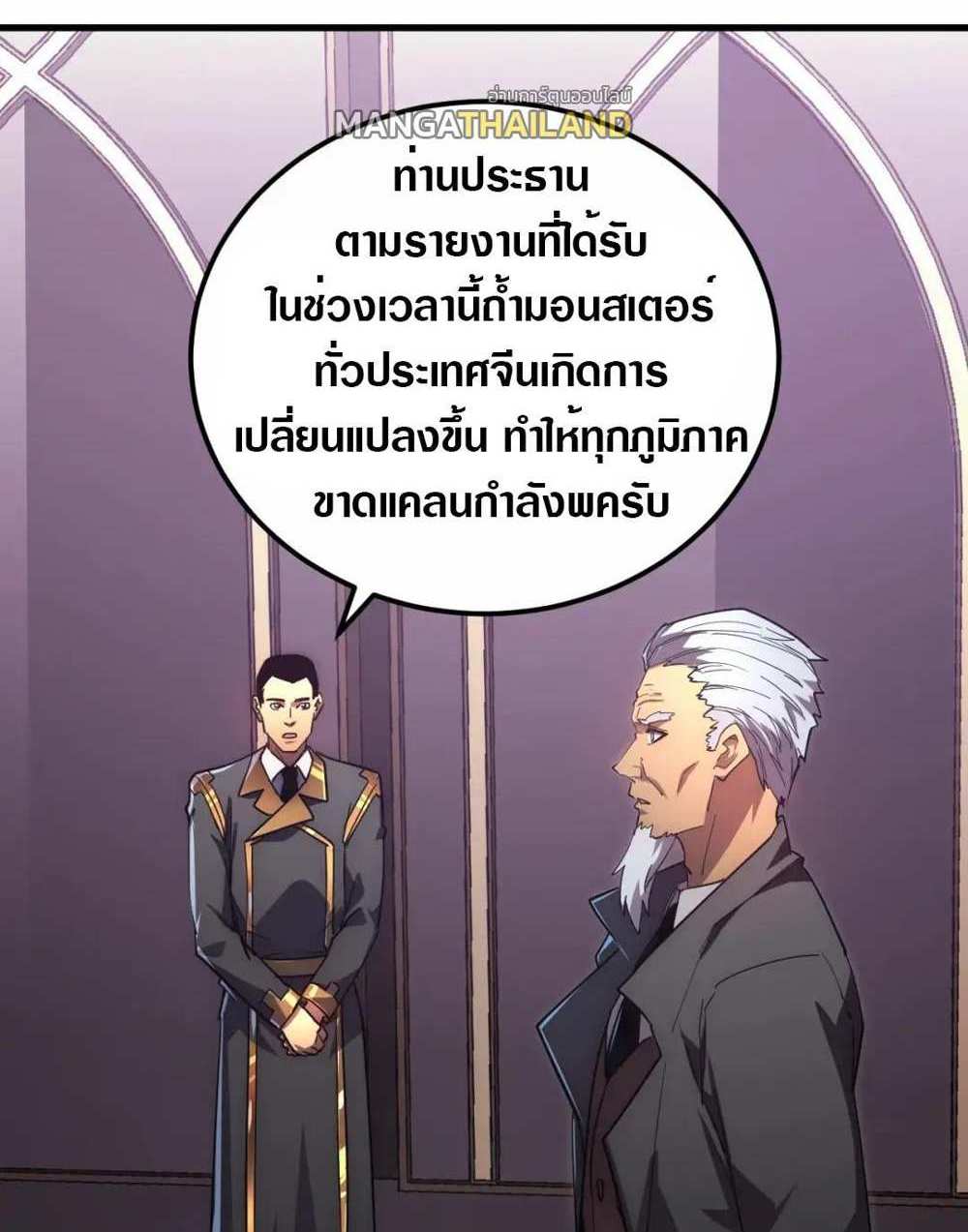 Rise From The Rubble แปลไทย