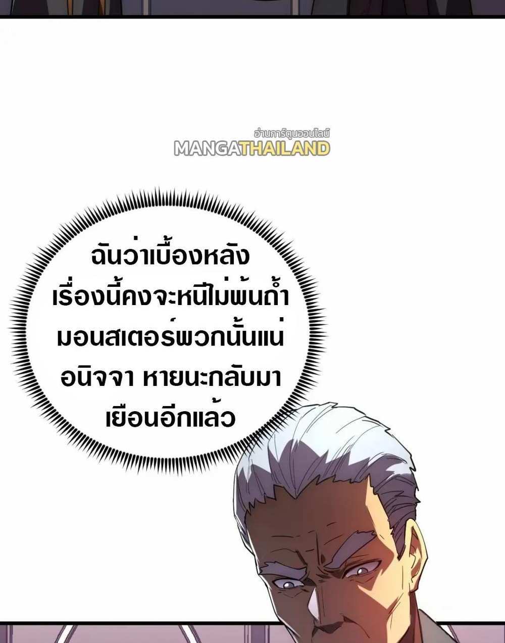 Rise From The Rubble แปลไทย