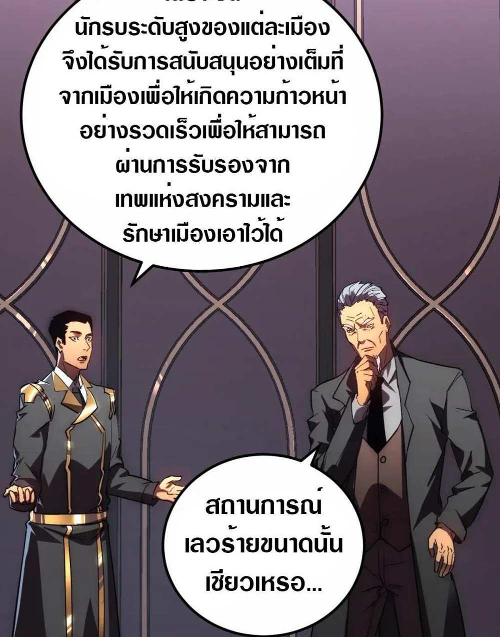 Rise From The Rubble แปลไทย