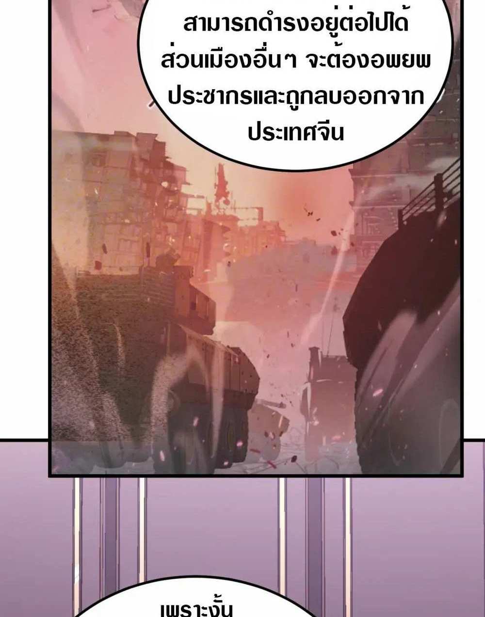 Rise From The Rubble แปลไทย