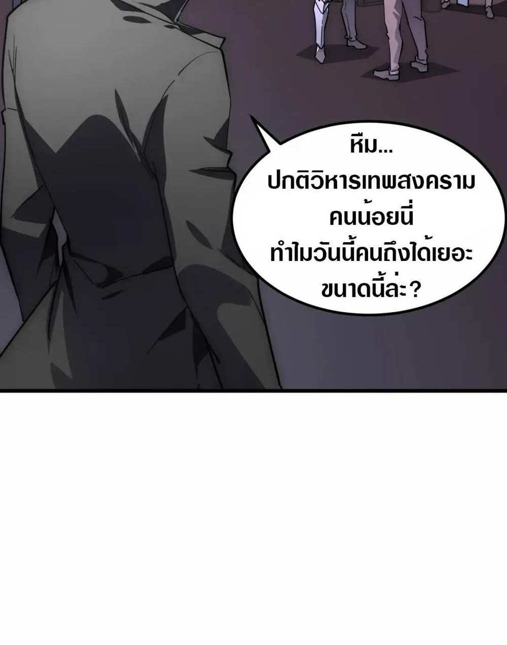 Rise From The Rubble แปลไทย