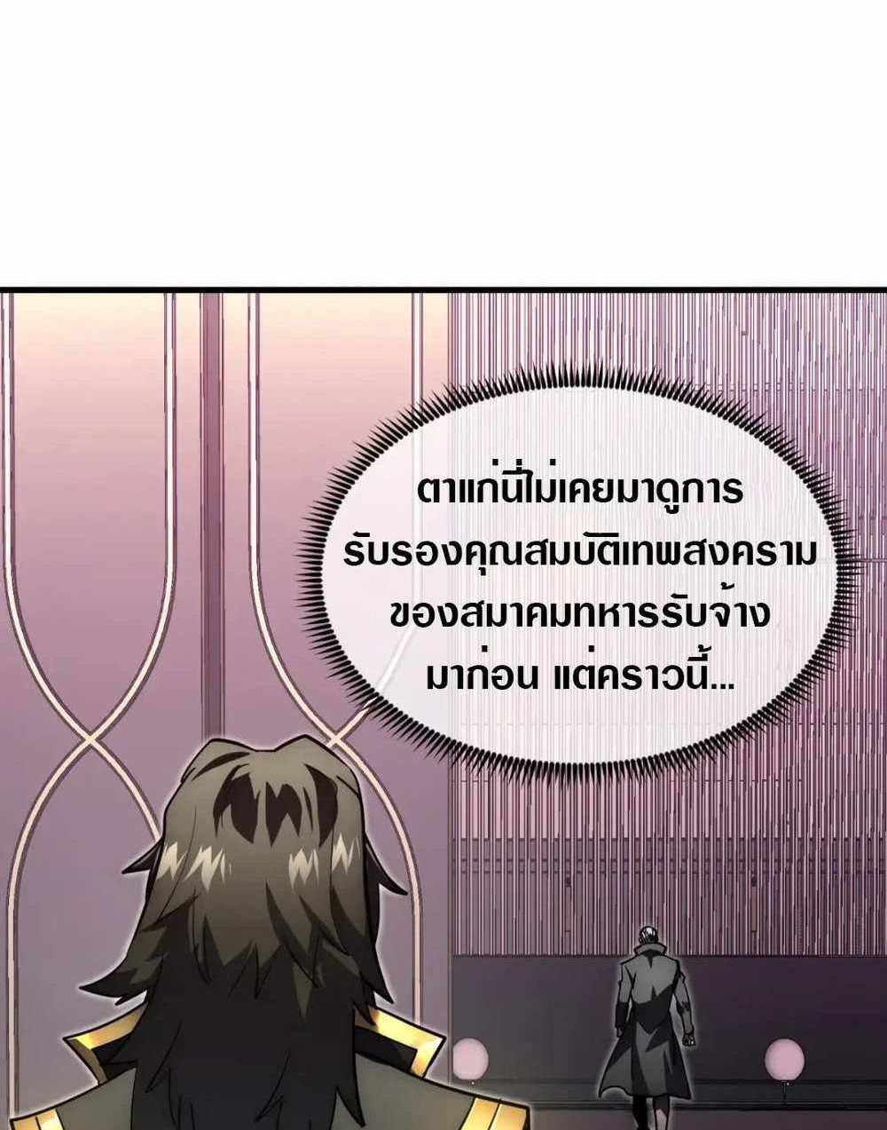 Rise From The Rubble แปลไทย