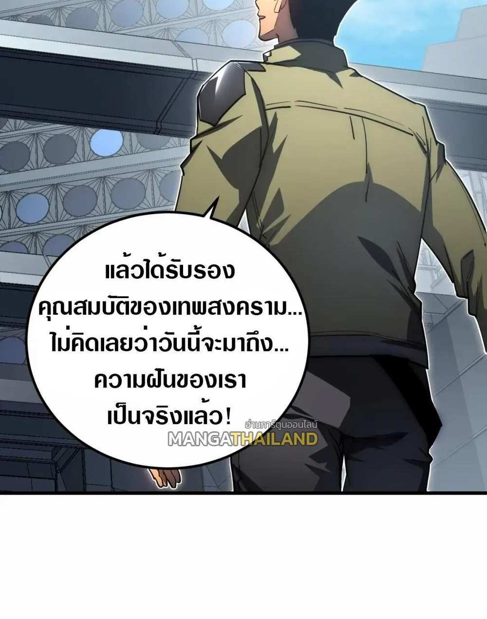 Rise From The Rubble แปลไทย