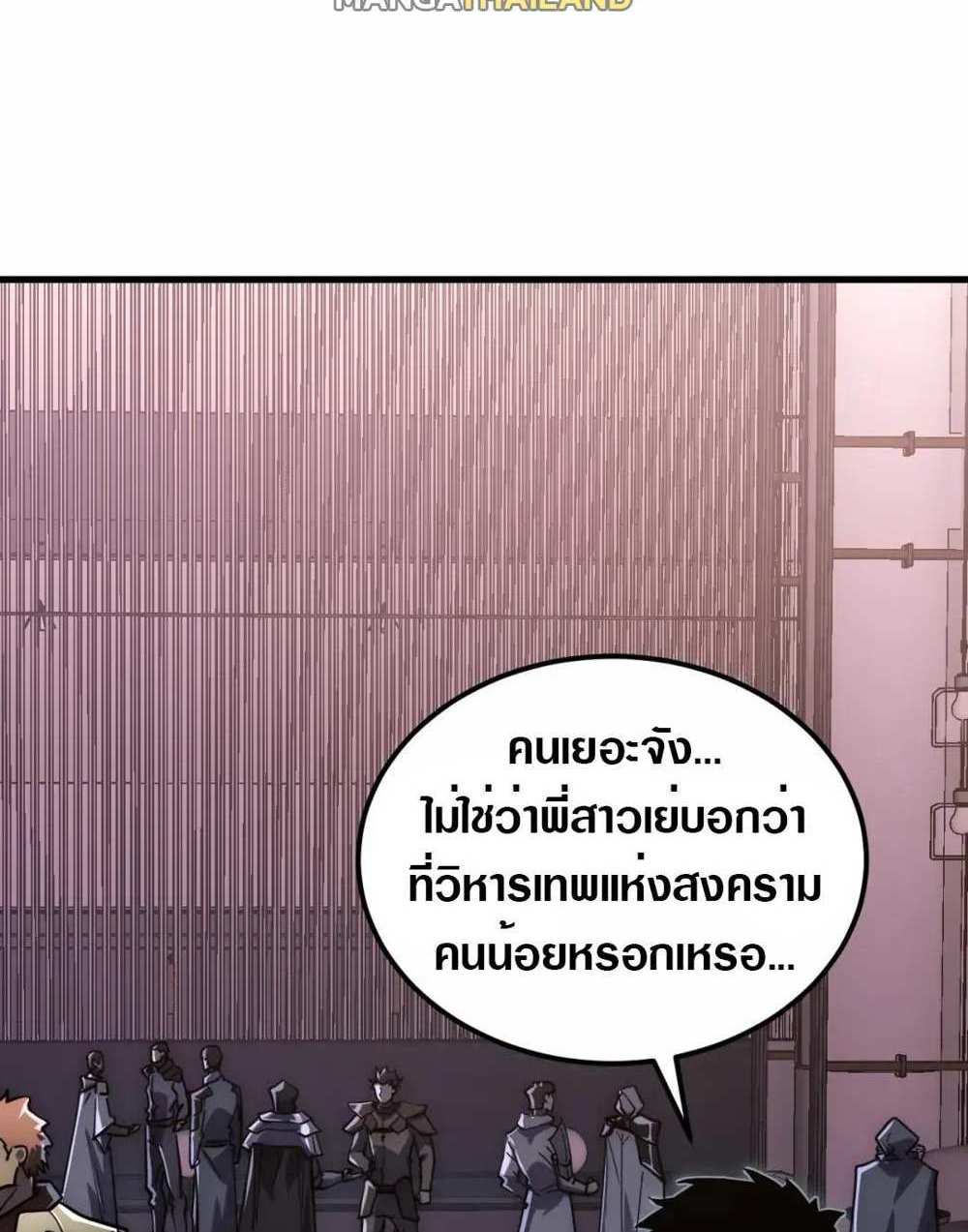 Rise From The Rubble แปลไทย