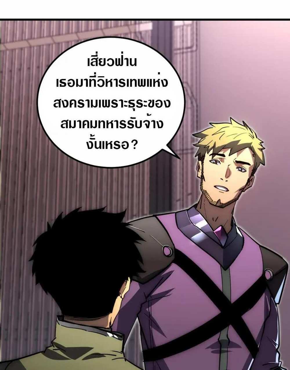 Rise From The Rubble แปลไทย