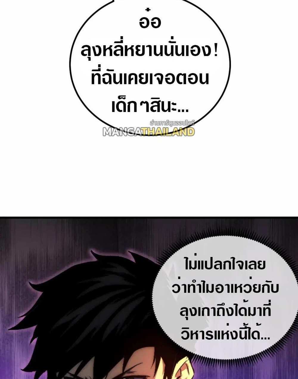 Rise From The Rubble แปลไทย