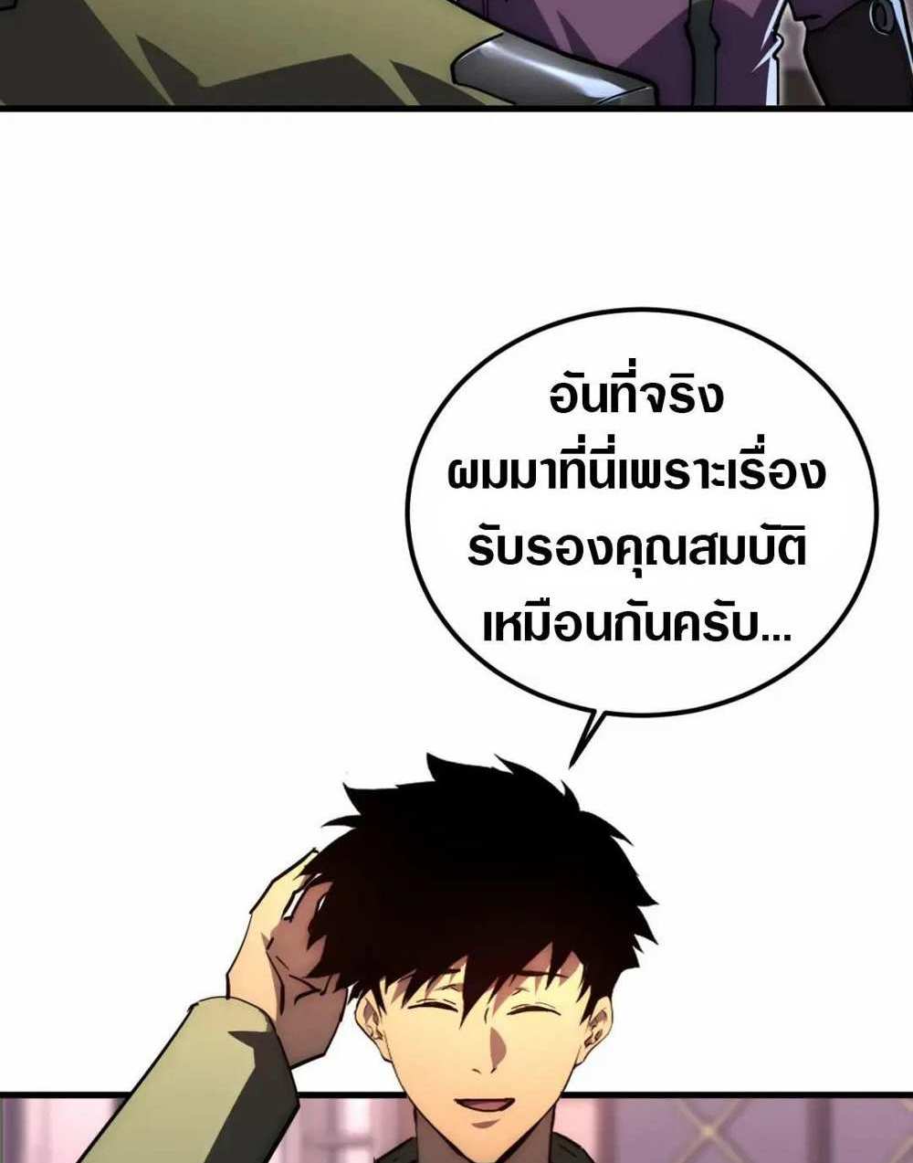 Rise From The Rubble แปลไทย