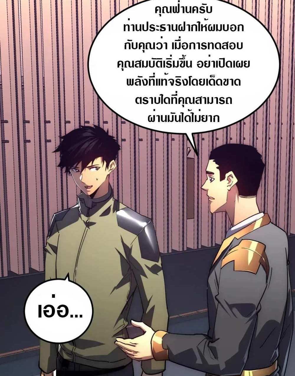 Rise From The Rubble แปลไทย