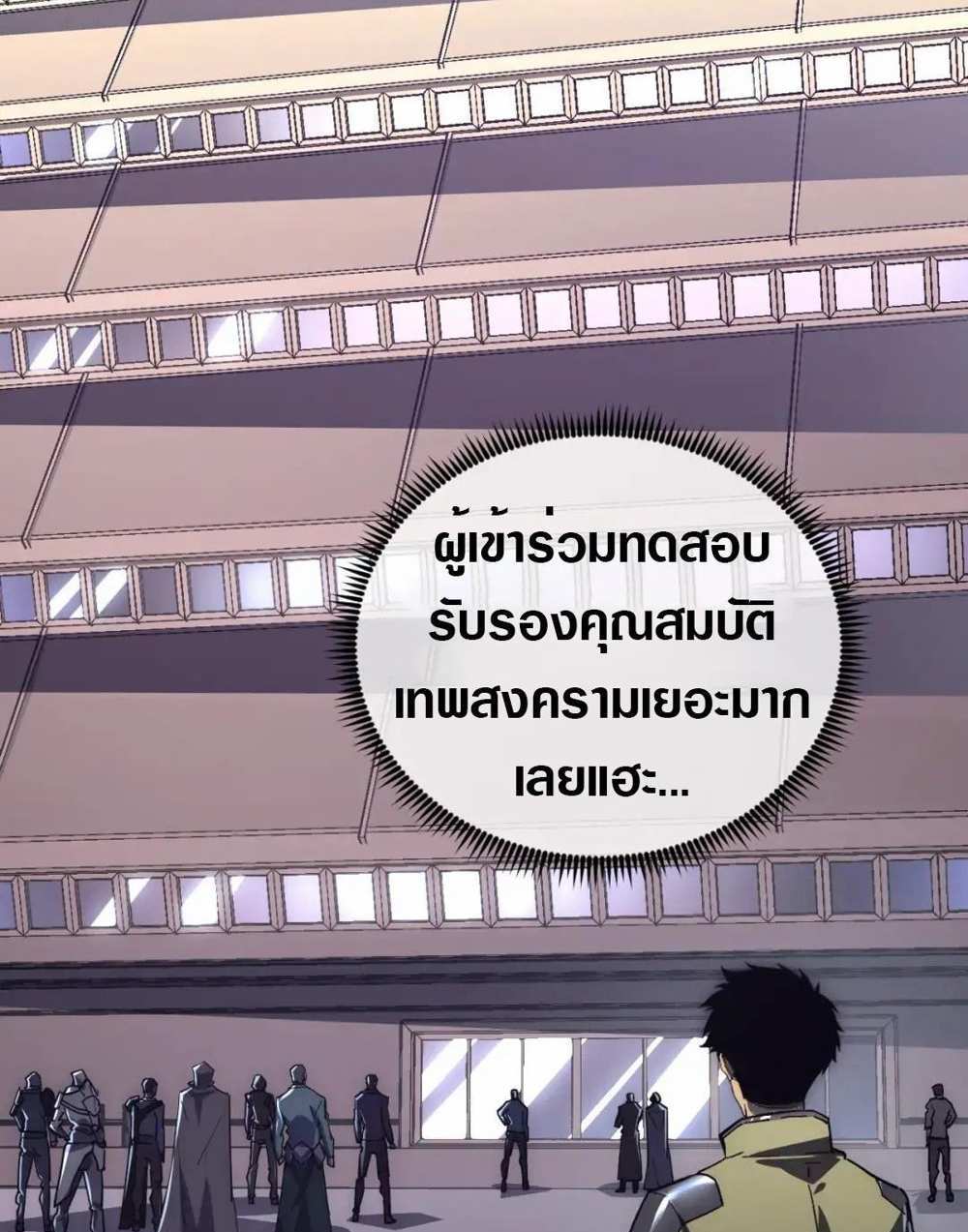 Rise From The Rubble แปลไทย