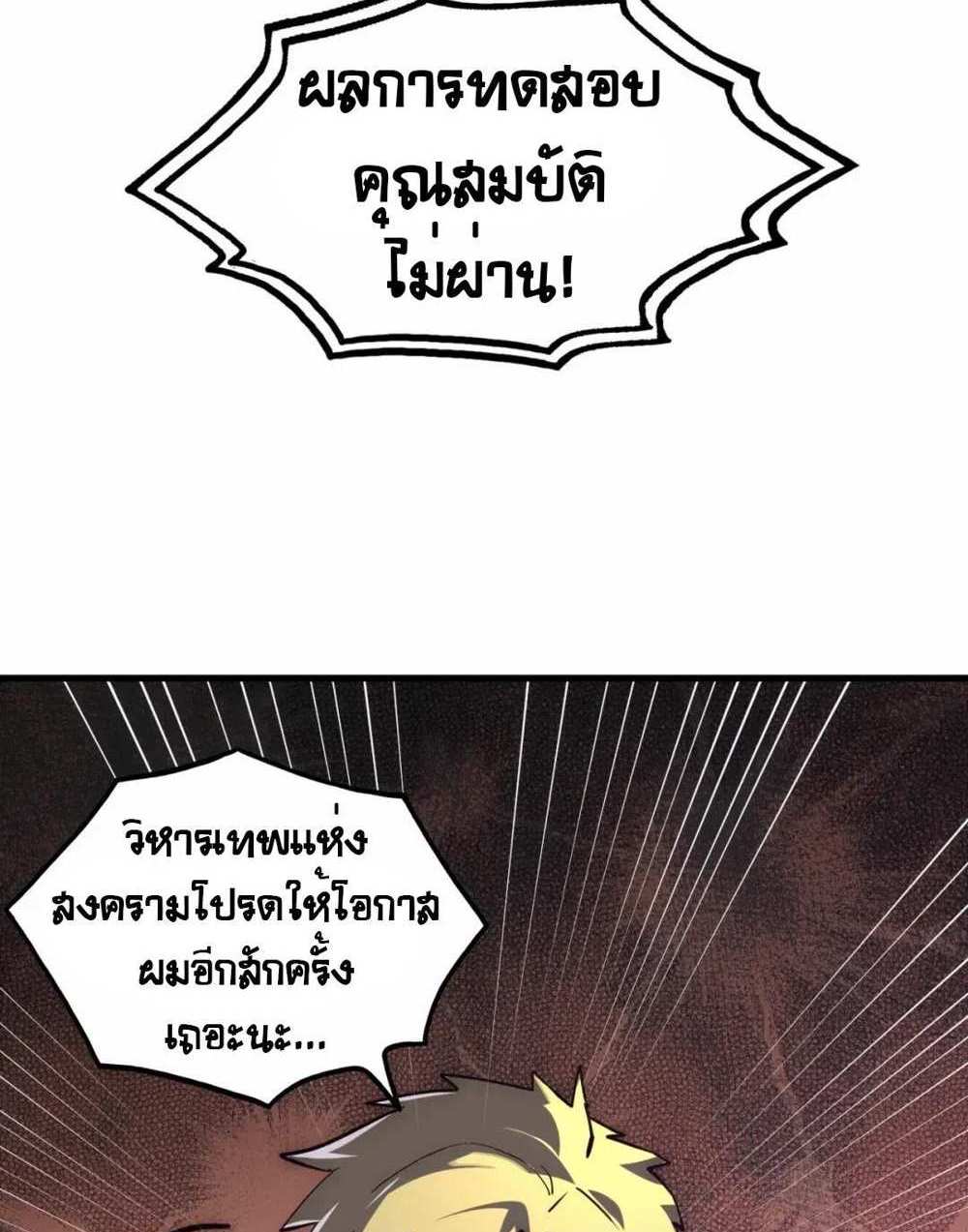 Rise From The Rubble แปลไทย