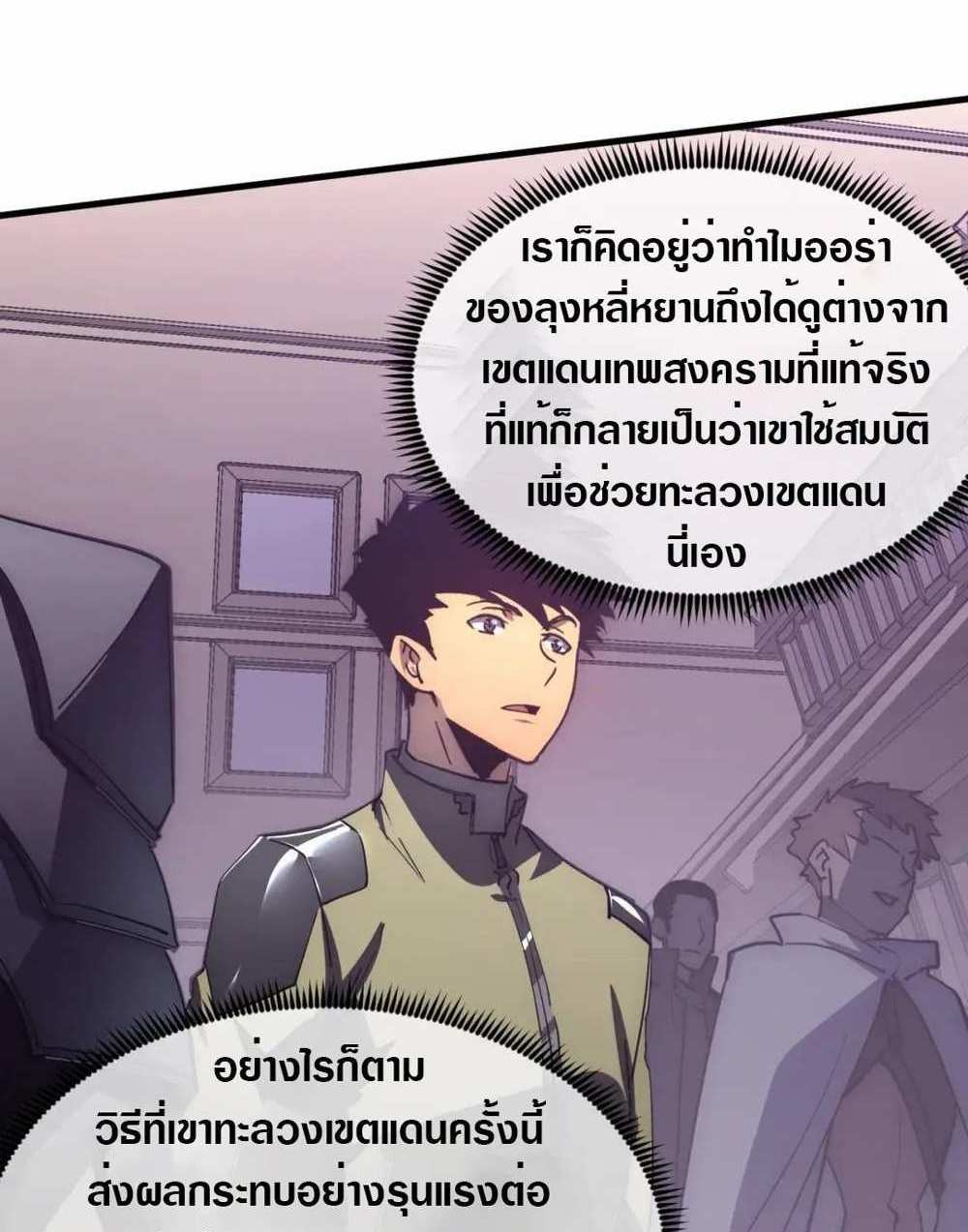 Rise From The Rubble แปลไทย