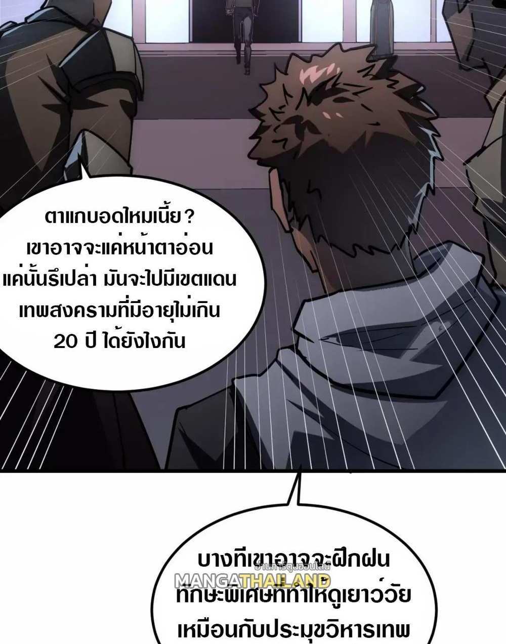 Rise From The Rubble แปลไทย