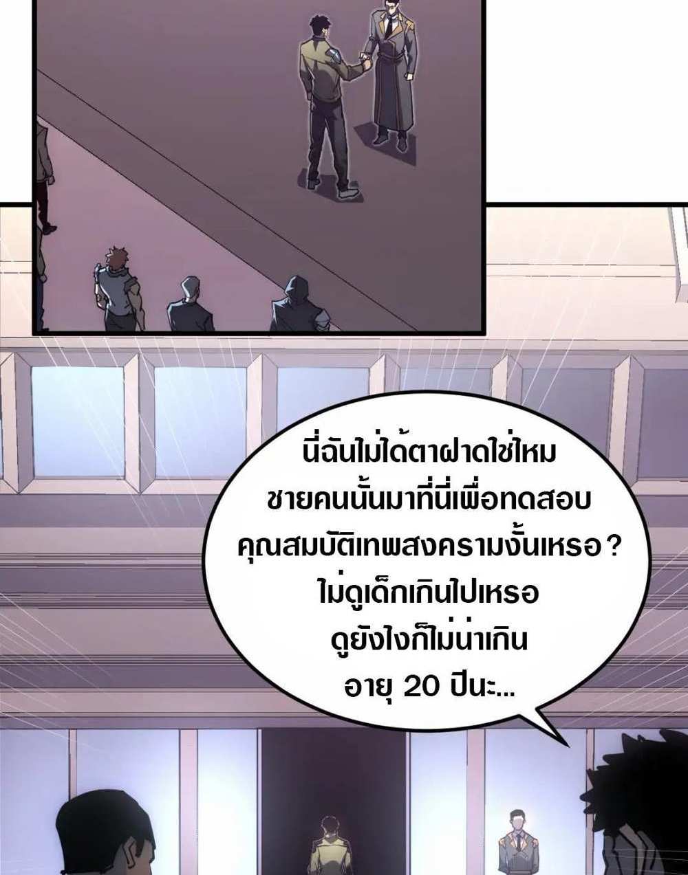 Rise From The Rubble แปลไทย