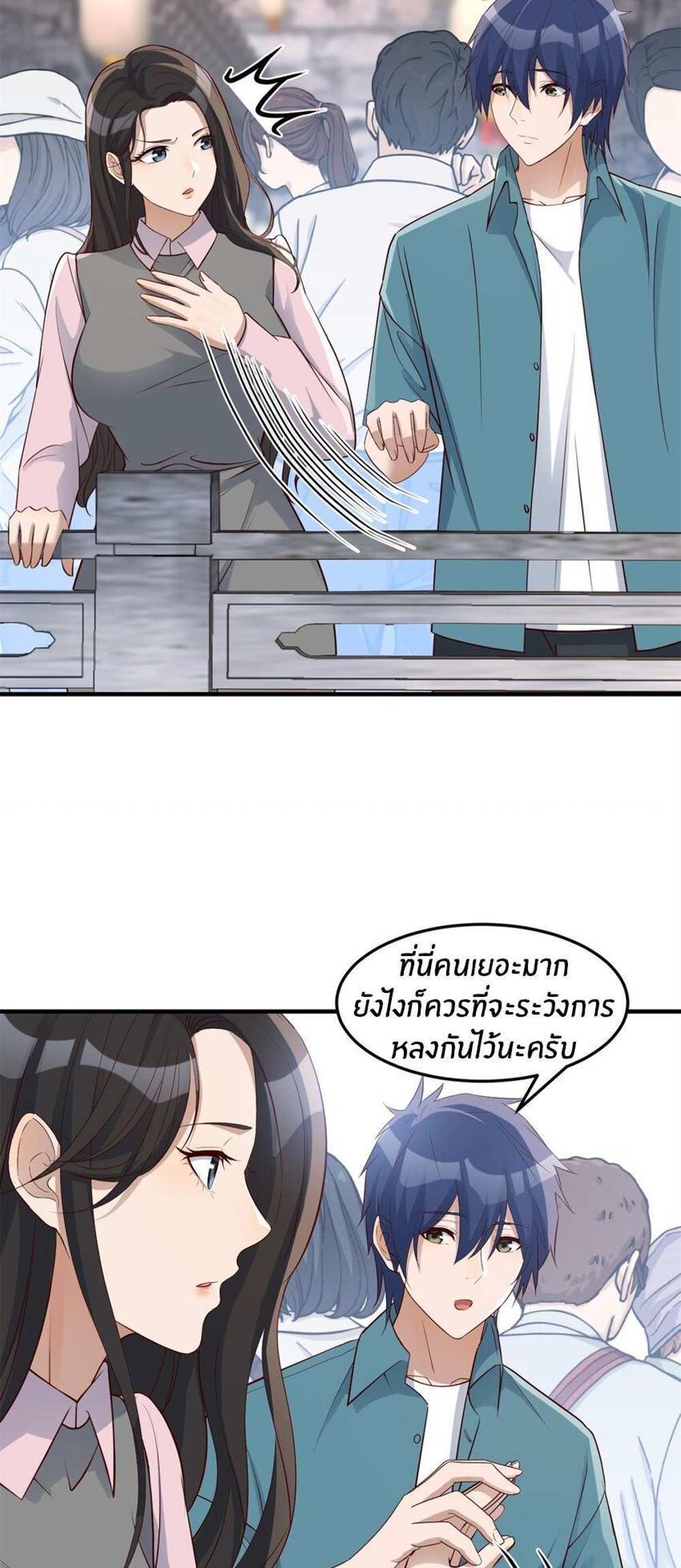 My Sister Is a Superstar แปลไทย