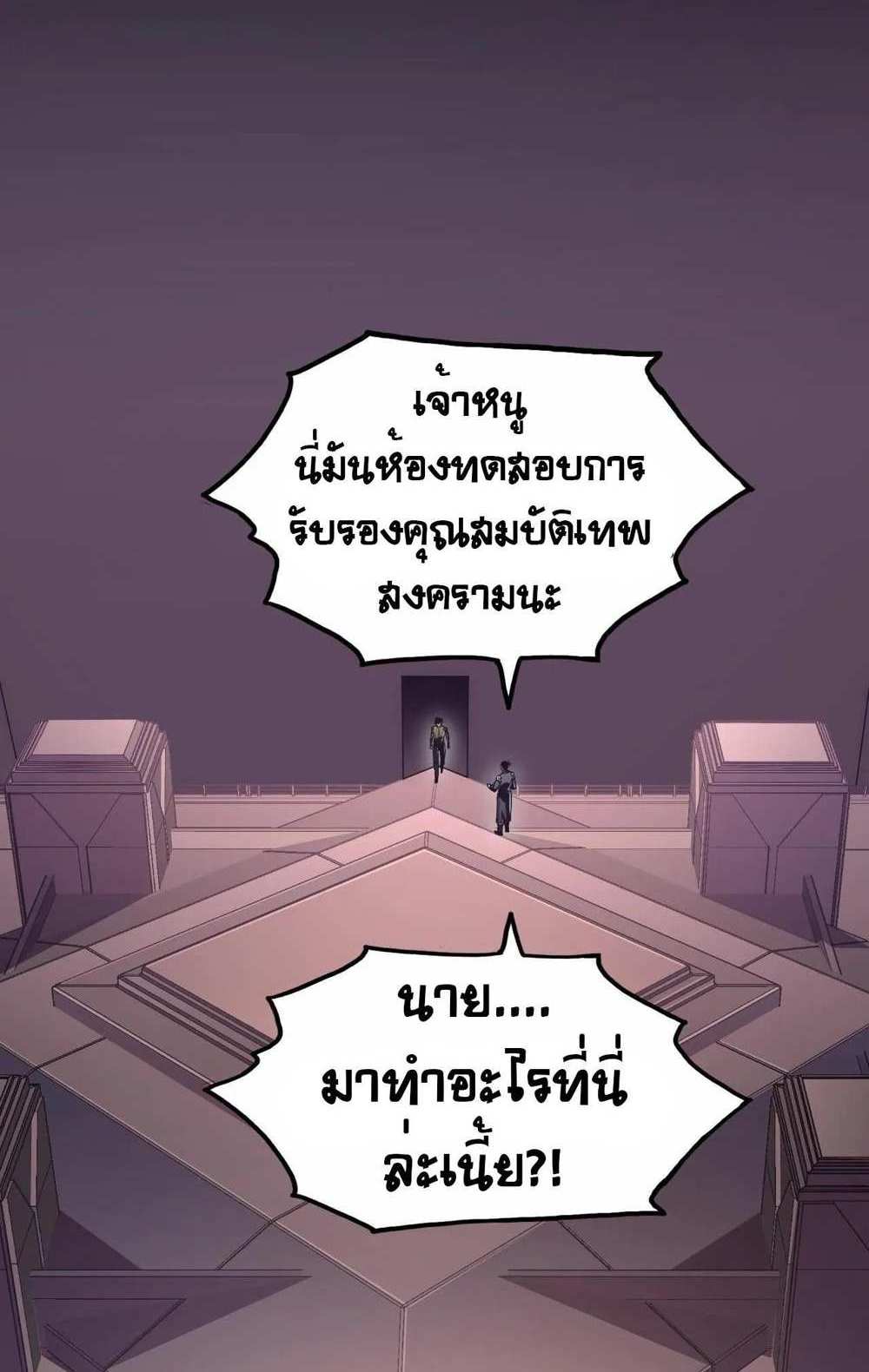 Rise From The Rubble แปลไทย