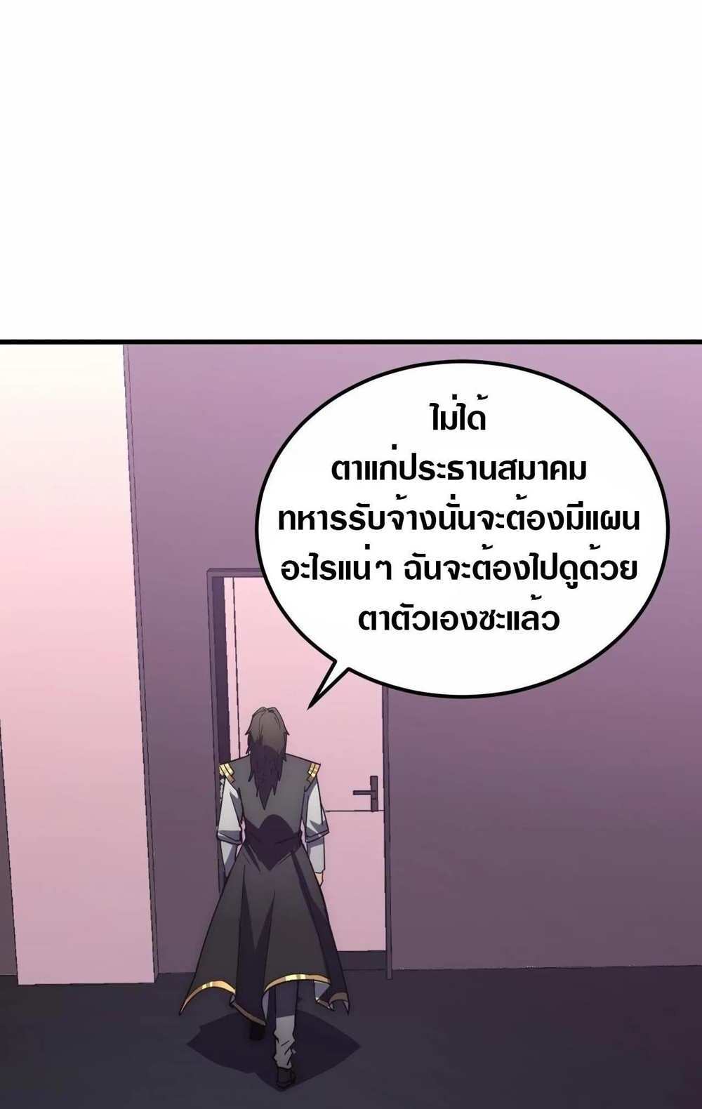 Rise From The Rubble แปลไทย