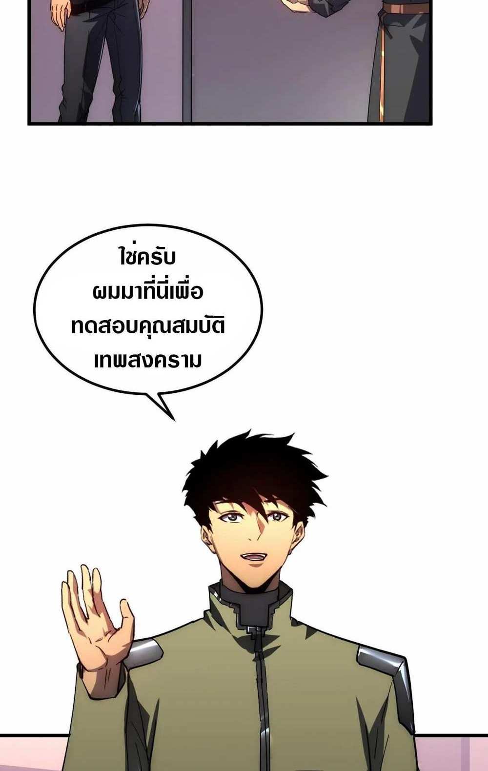 Rise From The Rubble แปลไทย