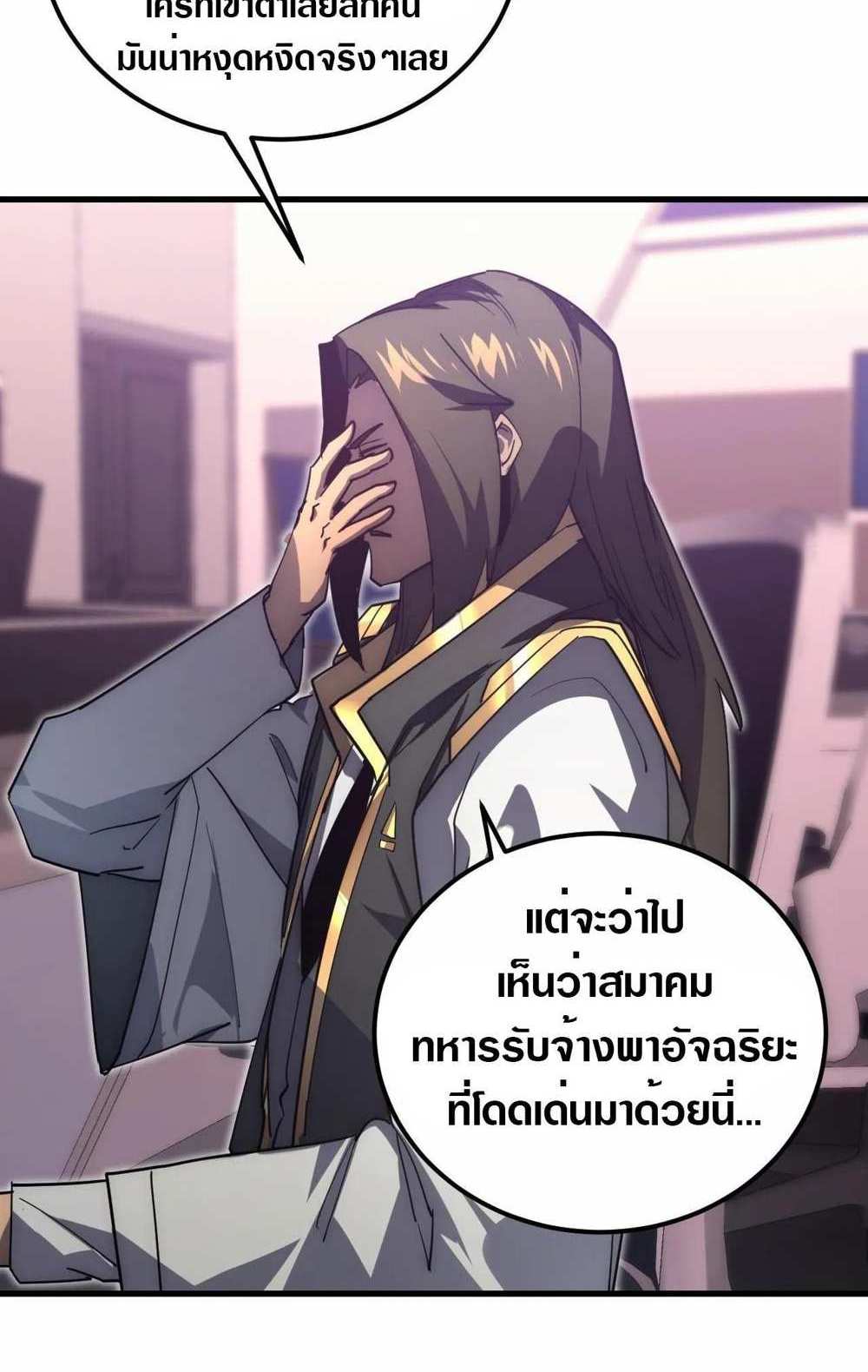 Rise From The Rubble แปลไทย