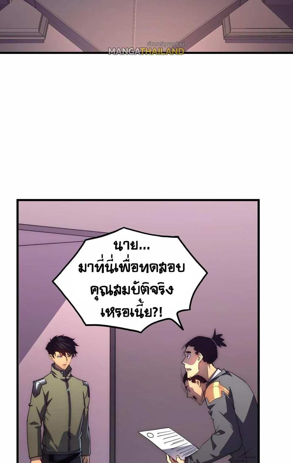 Rise From The Rubble แปลไทย