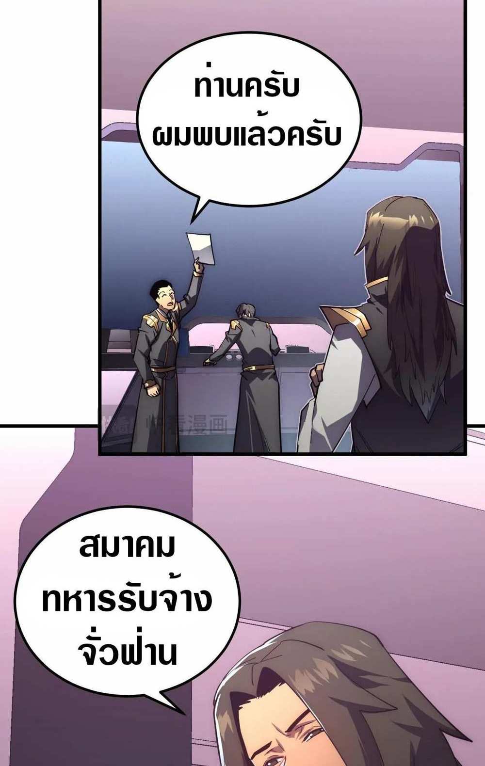 Rise From The Rubble แปลไทย