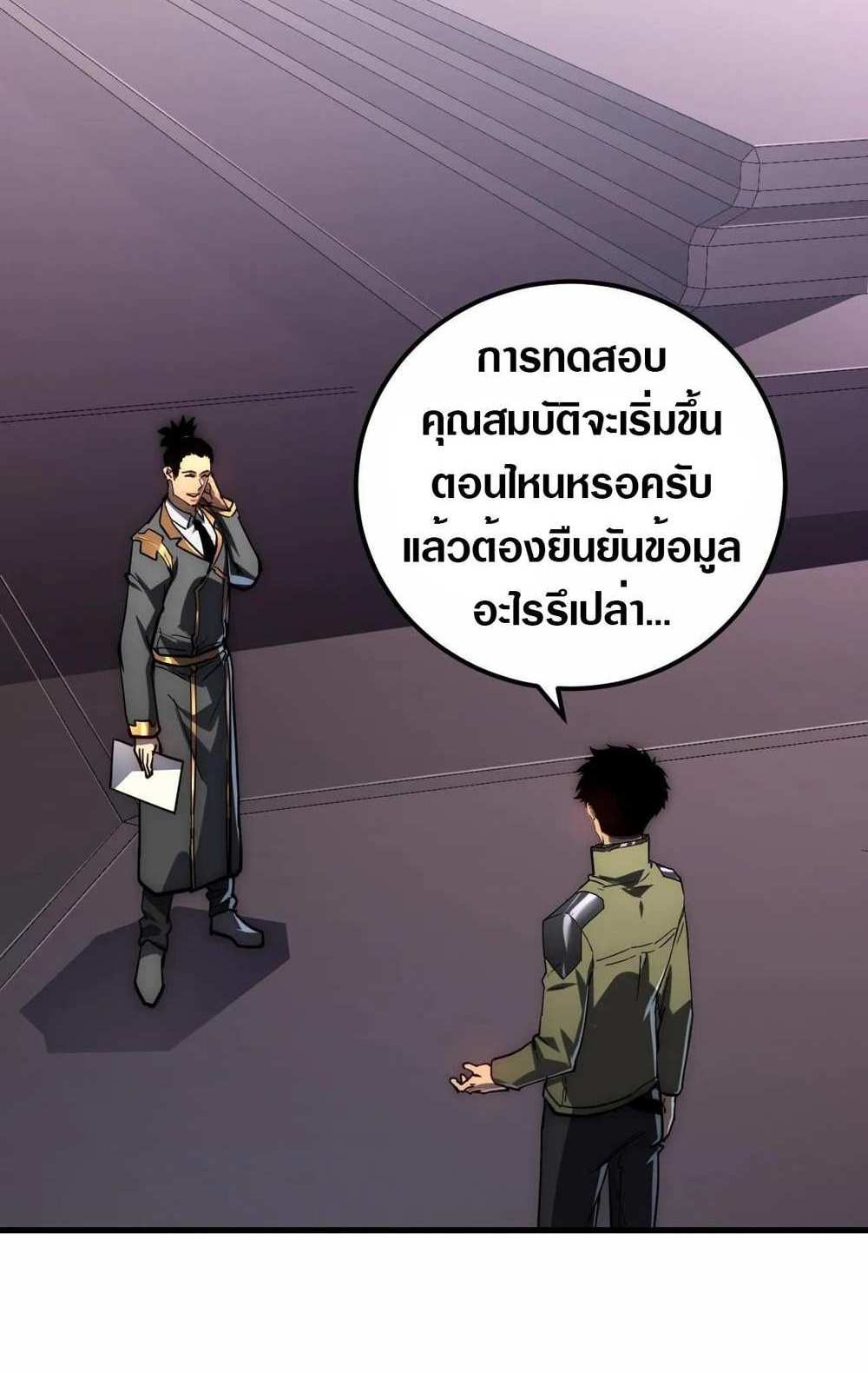 Rise From The Rubble แปลไทย