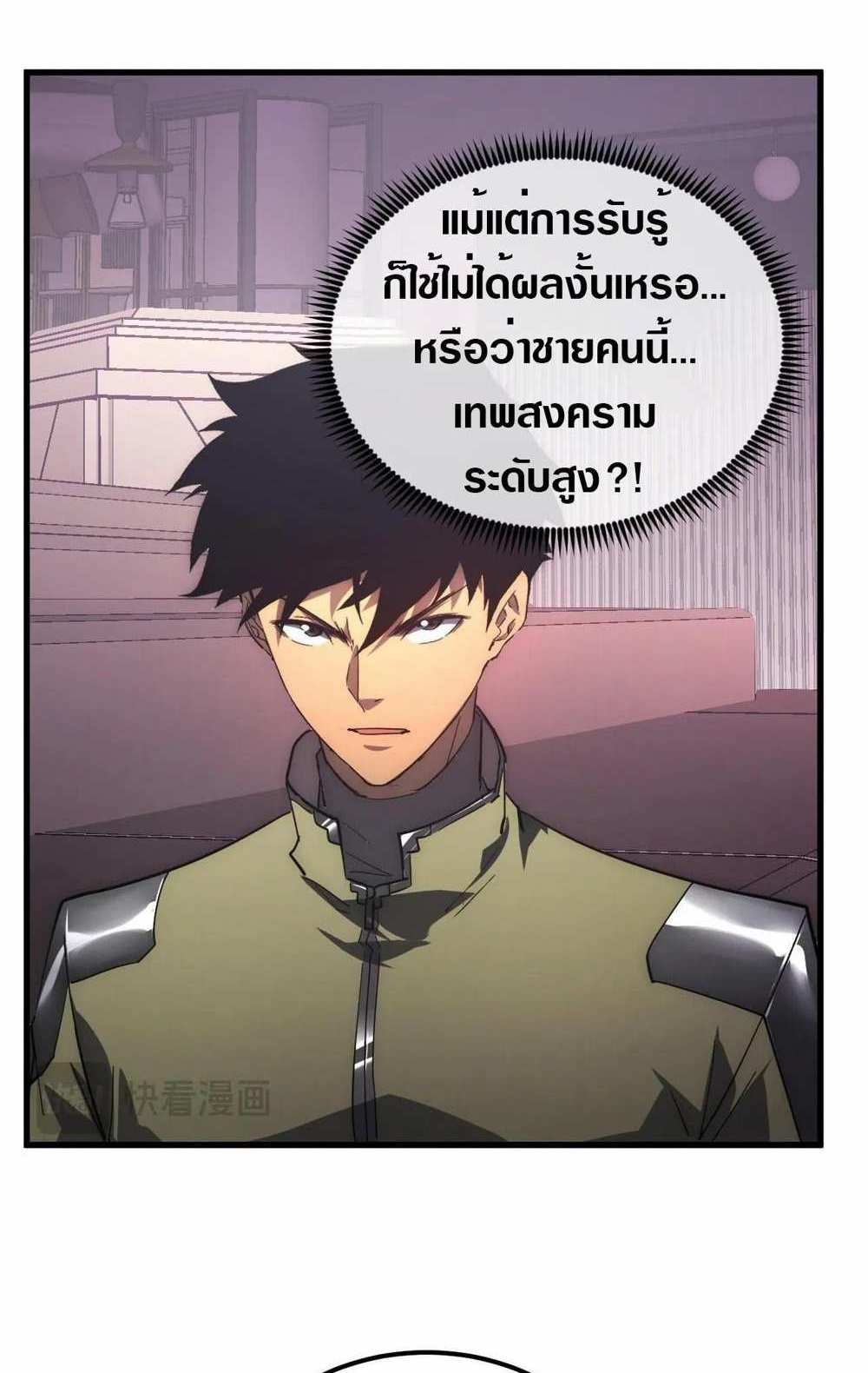 Rise From The Rubble แปลไทย