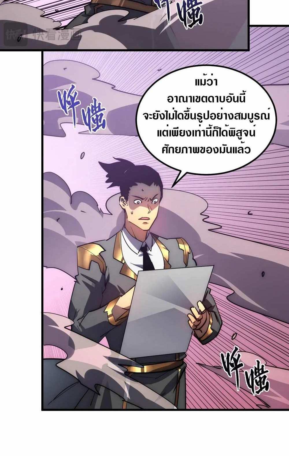 Rise From The Rubble แปลไทย