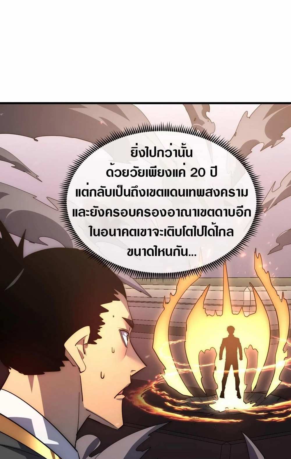 Rise From The Rubble แปลไทย