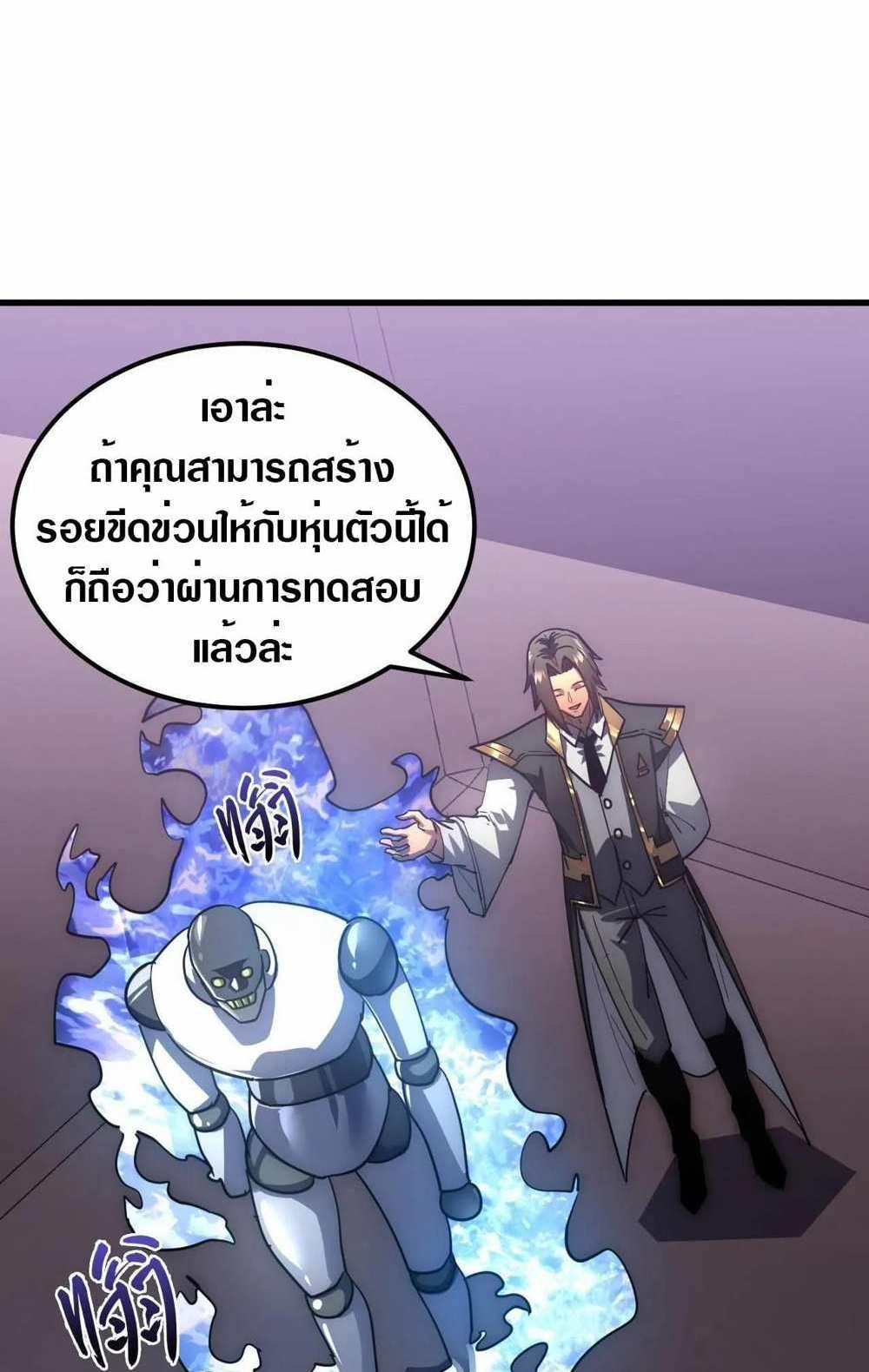 Rise From The Rubble แปลไทย