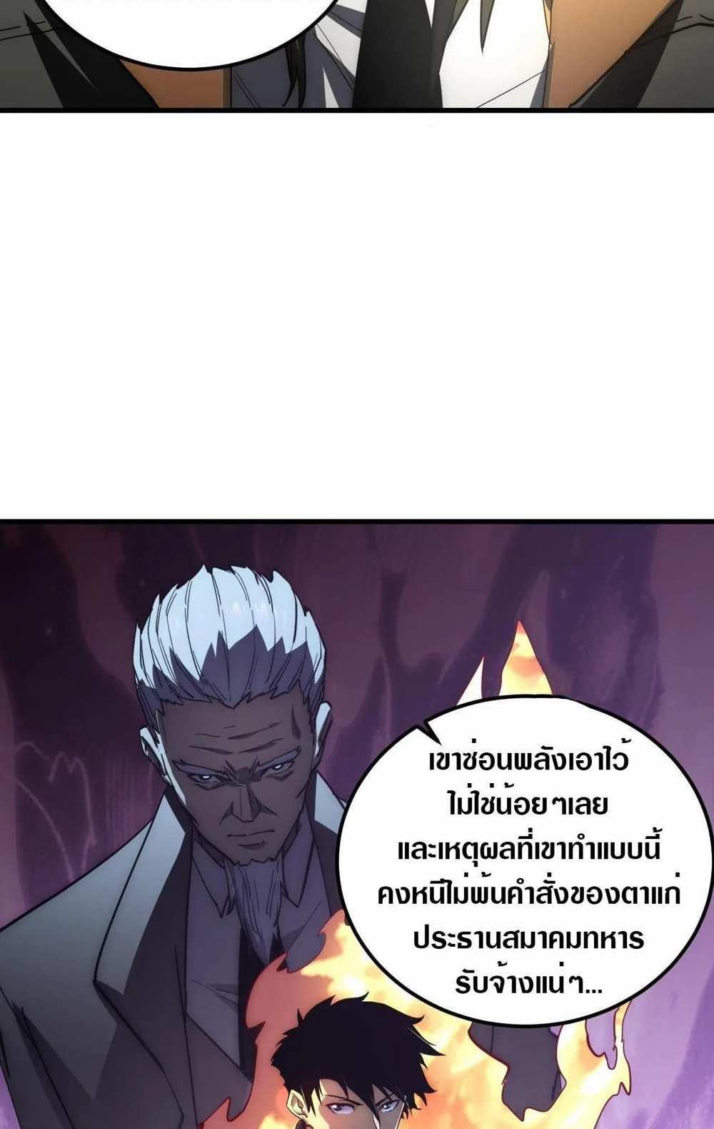 Rise From The Rubble แปลไทย