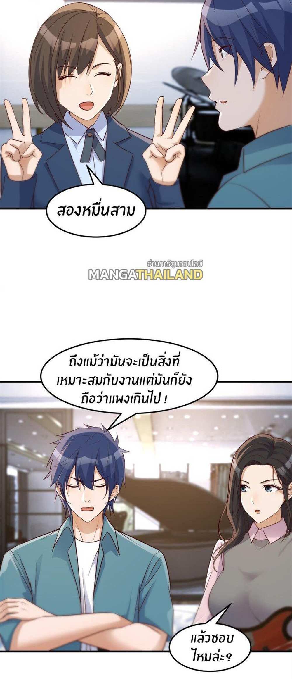 My Sister Is a Superstar แปลไทย