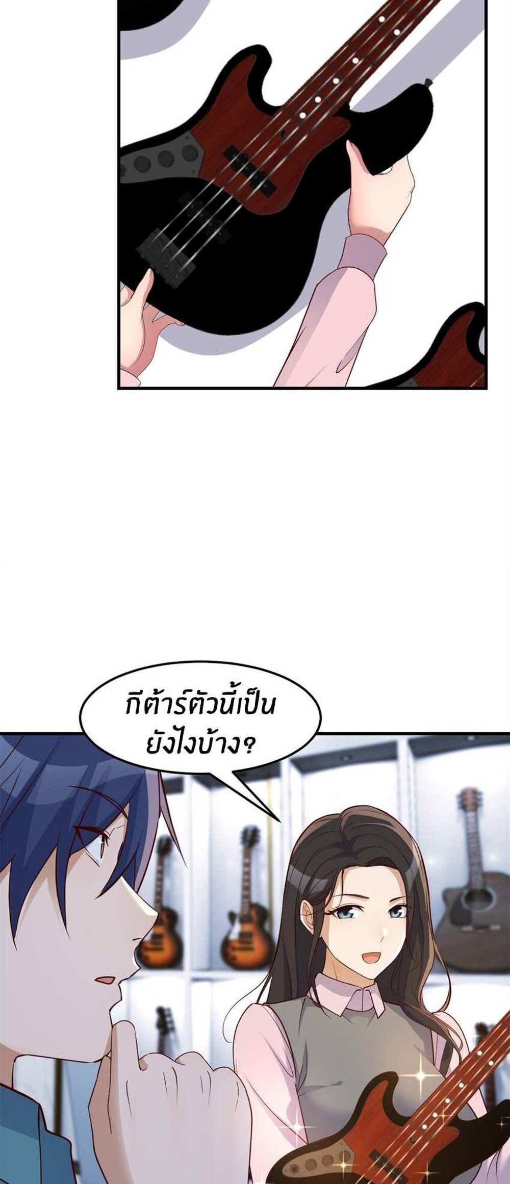 My Sister Is a Superstar แปลไทย