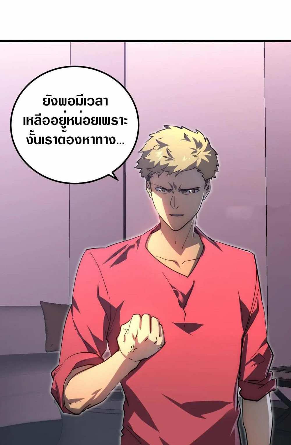 Rise From The Rubble แปลไทย