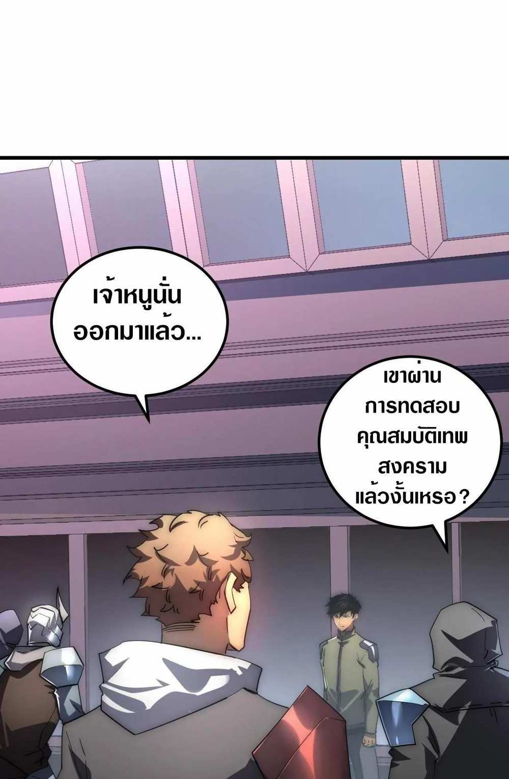 Rise From The Rubble แปลไทย