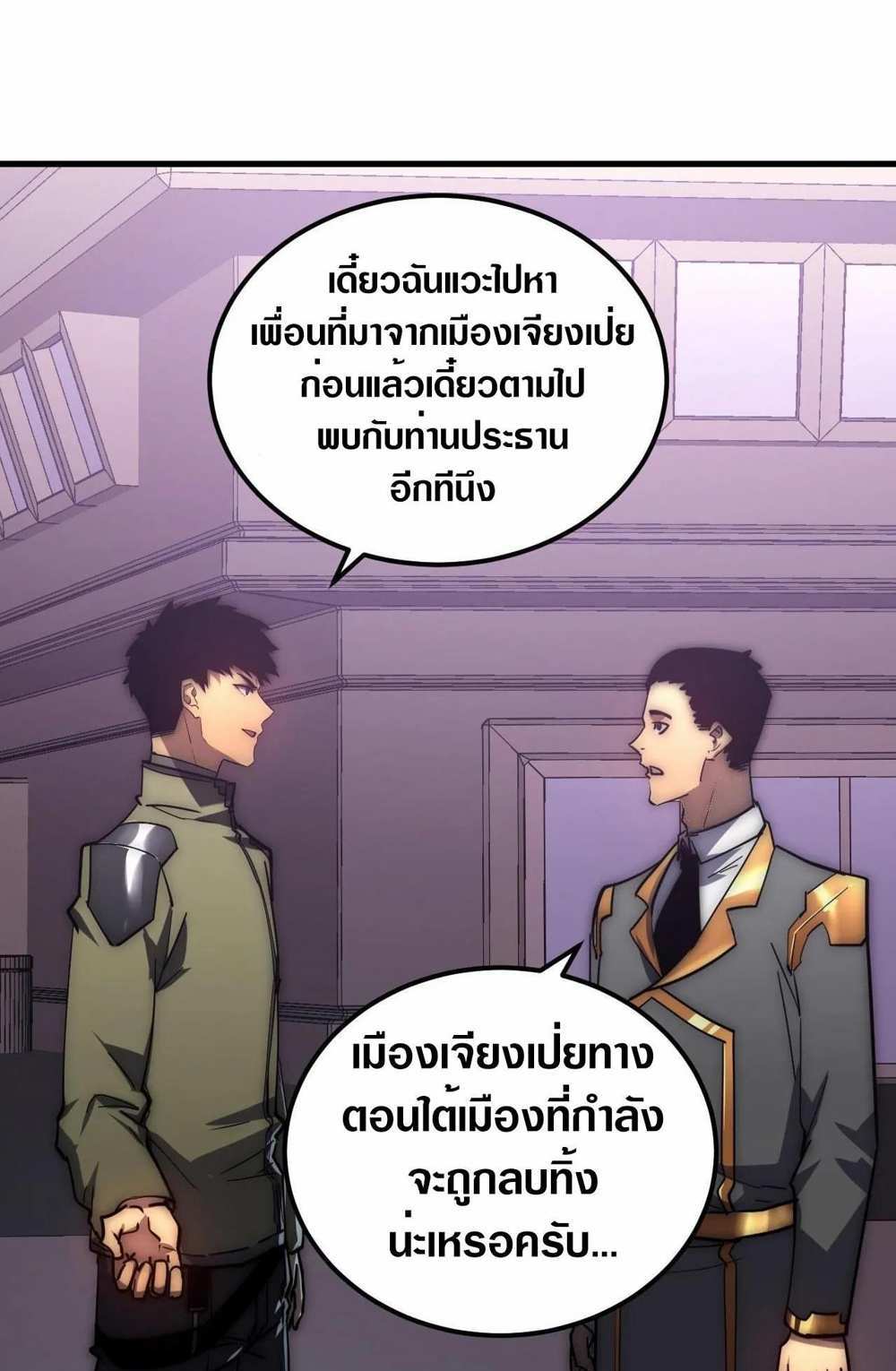 Rise From The Rubble แปลไทย