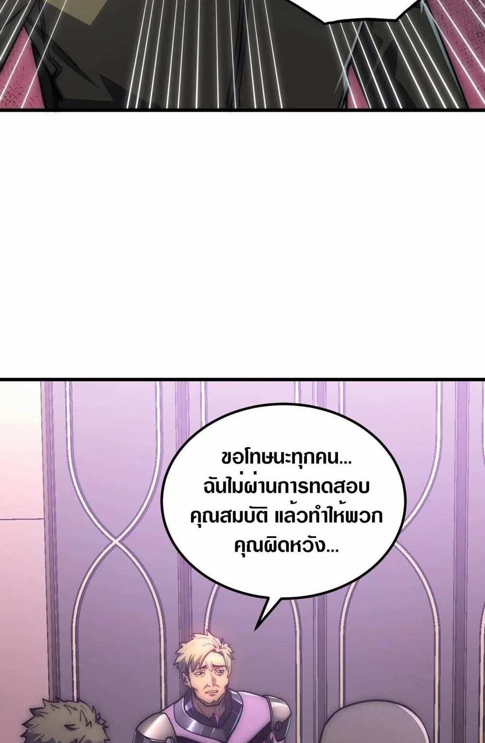 Rise From The Rubble แปลไทย