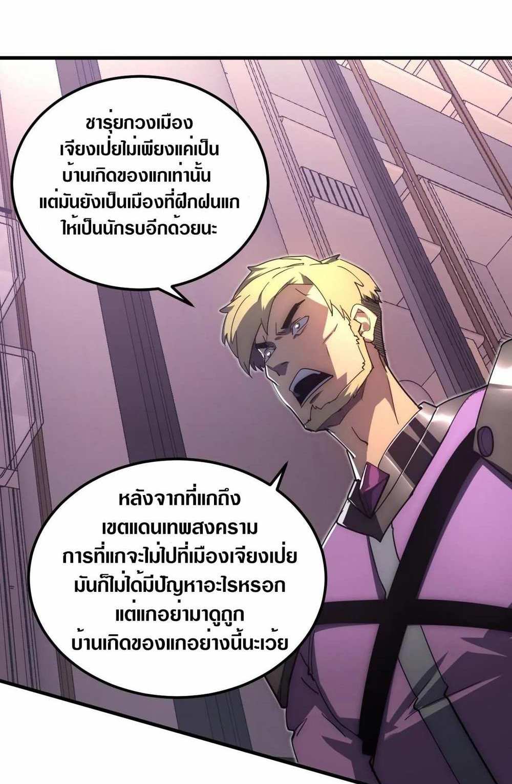 Rise From The Rubble แปลไทย