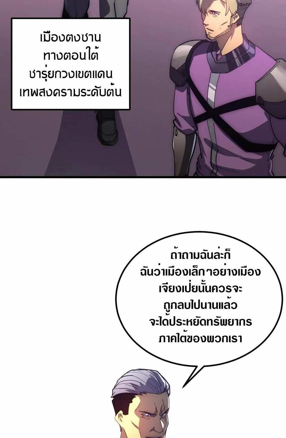 Rise From The Rubble แปลไทย