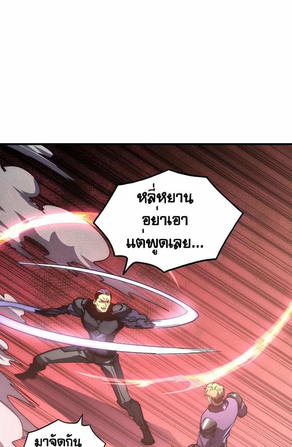 Rise From The Rubble แปลไทย