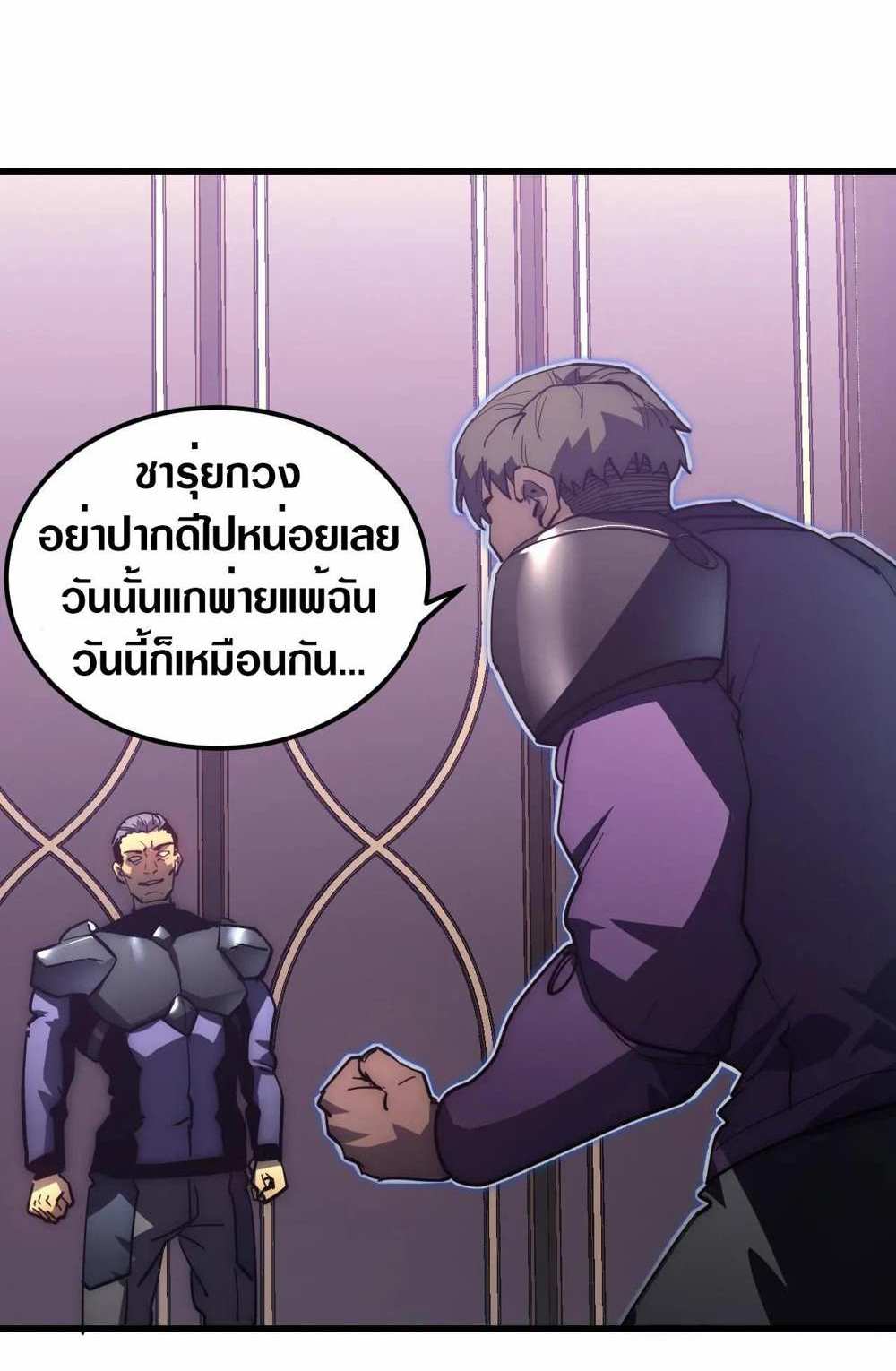 Rise From The Rubble แปลไทย