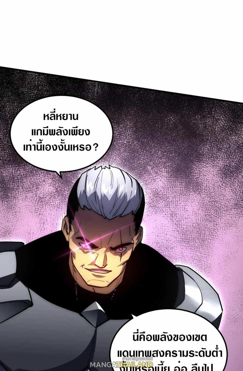 Rise From The Rubble แปลไทย