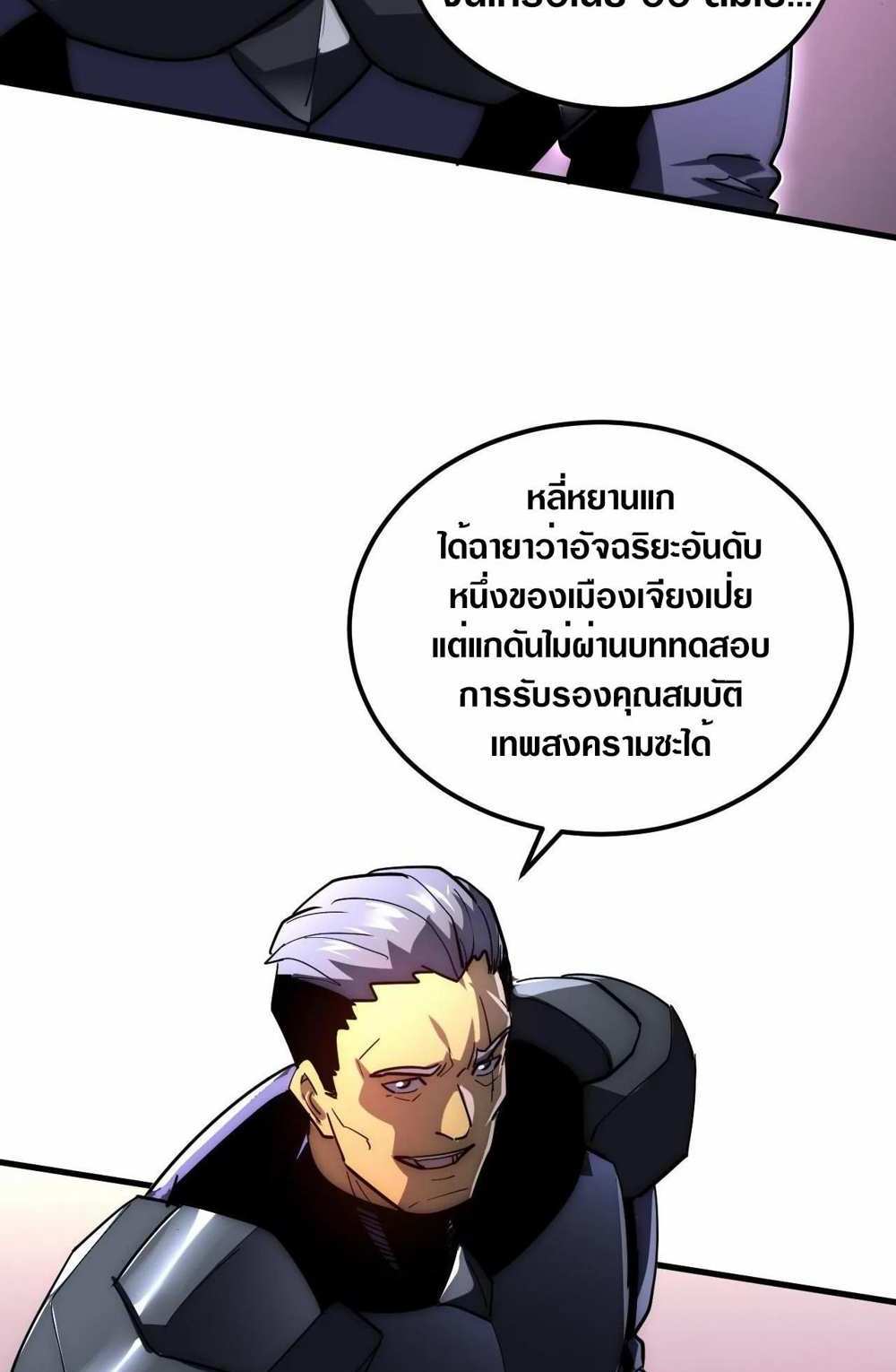 Rise From The Rubble แปลไทย